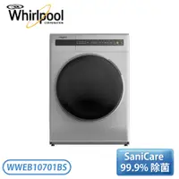 在飛比找蝦皮購物優惠-『含基本安裝』［Whirlpool 惠而浦］10.5公斤滾筒