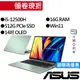 ASUS華碩 S3402ZA-0162E12500H i5 14吋 效能筆電