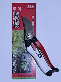 在飛比找Yahoo!奇摩拍賣優惠-橫岡 剪定鋏 A級品 HC-22 日本白鐵鋼 花剪 園藝修剪