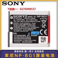 在飛比找Yahoo!奇摩拍賣優惠-相機電池原裝Sony/索尼NP-BG1相機電池HX9 HX3
