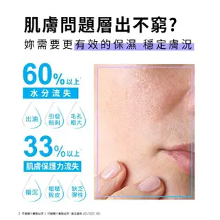 【Neutrogena 露得清】水活保濕賦活精華水_2入組(150mlx2_精靈水/ 化妝水)