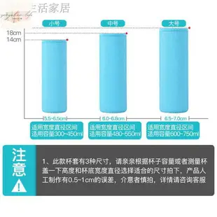 杯套杯套保溫杯套350 500 600ml便攜套通用隔熱防燙防摔水杯子保護套