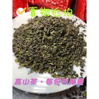 在飛比找蝦皮購物優惠-台灣高山茶 青茶 烏龍茶 紅茶 紅玉茶 蜜香紅茶 野放茶 紅