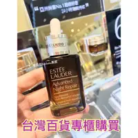 在飛比找蝦皮購物優惠-【李拉拉美妝】特潤50ml特價$1990，雅詩蘭黛特潤超導全