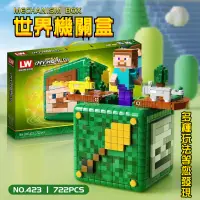 在飛比找蝦皮商城精選優惠-【台灣出貨】Minecraft 2023新品拼插積木 我的世