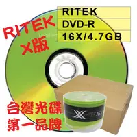 在飛比找蝦皮購物優惠-【台灣第一品牌】600片(一箱)-RITEK X版 DVD-