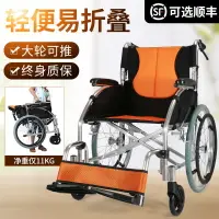 在飛比找樂天市場購物網優惠-雅德輪椅折疊輕便加厚鋁合金老人代步車輪椅殘疾人折疊手動免充氣