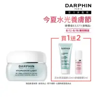 在飛比找momo購物網優惠-【DARPHIN 朵法】輕盈爆水透亮持妝組(活水保濕凝膠50