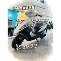 在飛比找蝦皮購物優惠-YAMAHA JOG 領牌車 超便宜 零公里 125cc