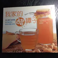 在飛比找蝦皮購物優惠-(自有二手書) 我家的醋罈子 作者： 陳俊哲