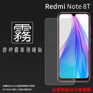 霧面螢幕保護貼 MI 小米 Redmi 紅米 Note 8T M1908C3XG 保護貼 軟性 霧貼 霧面貼 磨砂 防指紋 保護膜 手機膜