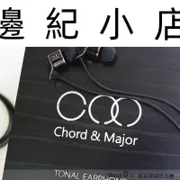 在飛比找Yahoo!奇摩拍賣優惠-Major8'13 Chord&Major Major8’1