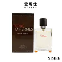 在飛比找蝦皮商城優惠-HERMES 愛馬仕 大地男性淡香水 噴式造型小香水 12.