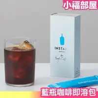 在飛比找樂天市場購物網優惠-日本 Blue Bottle Coffee 藍瓶咖啡即溶包 