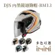 【ASTONE】DJS BM13 半罩式 安全帽(眼鏡溝 透氣內襯 加長型風鏡 快拆式鏡片)