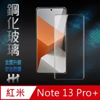 在飛比找momo購物網優惠-【HH】Redmi Note 13 Pro+ 6.67吋-全