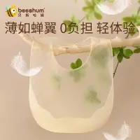 在飛比找蝦皮購物優惠-beeshum寶寶吃飯圍兜超薄軟兒童防水立體矽膠圍嘴嬰兒食飯