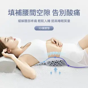 ANTIAN 3D睡眠腰枕 腰間盤護腰枕 減壓護腰背墊 腰部支撐枕 床上腰墊 護腰靠墊 腰靠枕 孕婦睡覺腰枕