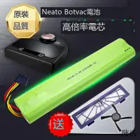 在飛比找露天拍賣優惠-Neato掃地機電池Botvac70e 75 80 85 D