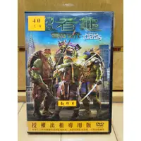 在飛比找蝦皮購物優惠-二手 正版DVD 電影 忍者龜 變種世代