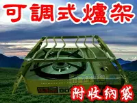 在飛比找樂天市場購物網優惠-【珍愛頌】K016 不銹鋼折疊爐架 可調式 適用岩谷4.1K