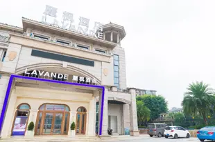麗楓酒店重慶永川樂和樂都萬達店Lavande Hotels·Chongqing Yongchuan Lehe Ledu Wanda