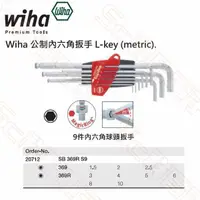 在飛比找蝦皮購物優惠-【祥昌電子】德國 WiHa 工具 07192 公制內六角板手