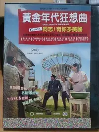 在飛比找Yahoo!奇摩拍賣優惠-挖寶二手片-C03-053-正版DVD-電影【黃金年代狂想曲