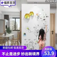 在飛比找Yahoo!奇摩拍賣優惠-吸軟白板家用教學兒童塗鴉畫畫軟鐵白板牆貼可移除不傷