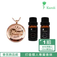 在飛比找momo購物網優惠-【Karoli 卡蘿萊】2入單方純精油10ml +玫瑰金項鍊