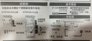 DIY水電材料 國際牌星光開關WTDF53516W一開關一通風扇用定時開關