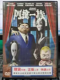 在飛比找Yahoo!奇摩拍賣優惠-影音大批發-Y32-194-正版DVD-動畫【阿達一族】-(