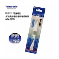 在飛比找PChome商店街優惠-Panasonic【WEW-0958-W】國際牌電動刷牙刷頭