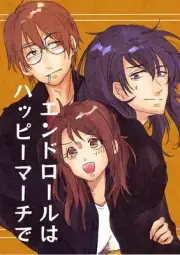 End roll is Happy March Comics Manga Doujinshi Kawaii Comike Japan #14b178