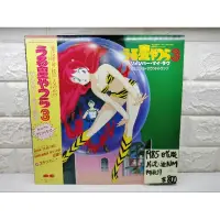 在飛比找蝦皮購物優惠-1985日版 福星小子 日本卡通動漫黑膠