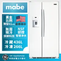 在飛比找PChome24h購物優惠-【Mabe美寶】702L對開門薄型冰箱 ( 純白色 MSMF