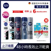 在飛比找Yahoo奇摩購物中心優惠-(任選24入組-箱購)NIVEA 妮維雅 男士止汗爽身噴霧1