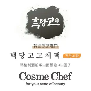 韓國 Cosme Chef 瑪格利酒粕嫩白面膜皂 10g