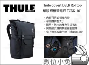 數位小兔【THULE TCDK-101-礦藍 上掀式數位單眼相機包】 相機包 旅行包 後背包 腳架 可放15吋筆電