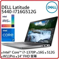 在飛比找樂天市場購物網優惠-DELL 戴爾 Latitude 5440-I716G512