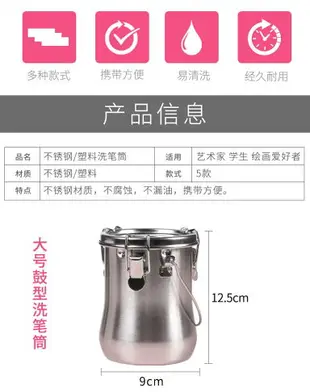 圖繪通洗筆桶濾網式油畫顏料洗筆器密封型不銹鋼油壺洗筆筒工具筒水彩水粉多功能美術生畫材水桶晾筆筒晾筆夾