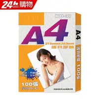 在飛比找PChome24h購物優惠-十全 KU-37 A4護貝膠膜(100張)