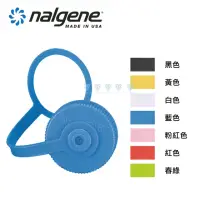 在飛比找momo購物網優惠-【NALGENE】53mm 寬嘴水壺蓋(Nalgene / 