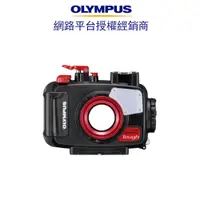 在飛比找蝦皮商城優惠-OLYMPUS PT-059 潛水盒 TG-6（公司貨）