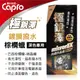 真便宜 CAPRO極銳澤 EX-90 鍍膜撥水棕櫚蠟(深色車用)450g