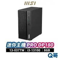 在飛比找蝦皮商城優惠-MSI 微星 PRO DP180 13-037TW 迷你主機