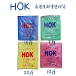 含稅｜HOK 高密度超薄 塑膠袋 垃圾袋 7 10 15 20 斤