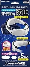 PSVR2ヘッドセット対応保護シート『プロテクトシートVR2』 - PS5 - VR2