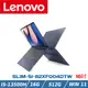 Lenovo IdeaPad Slim 5i 82XF004DTW 藍(i5-13500H/16G/512G PCIe/W11/WUXGA/16)