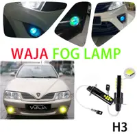 在飛比找蝦皮購物優惠-Proton Waja 霧燈 LED 燈泡冰藍色白色黃色 L